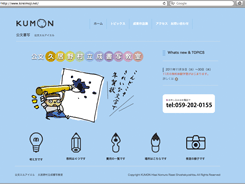 web_kumon.gif